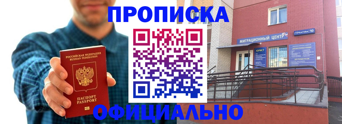 временная регистрация в квартире в Алатыре
