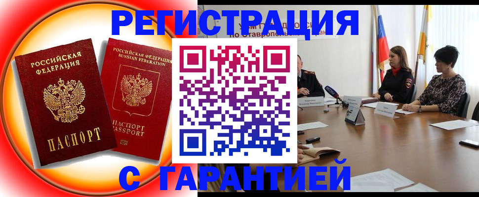миграционный учет в Алатыре