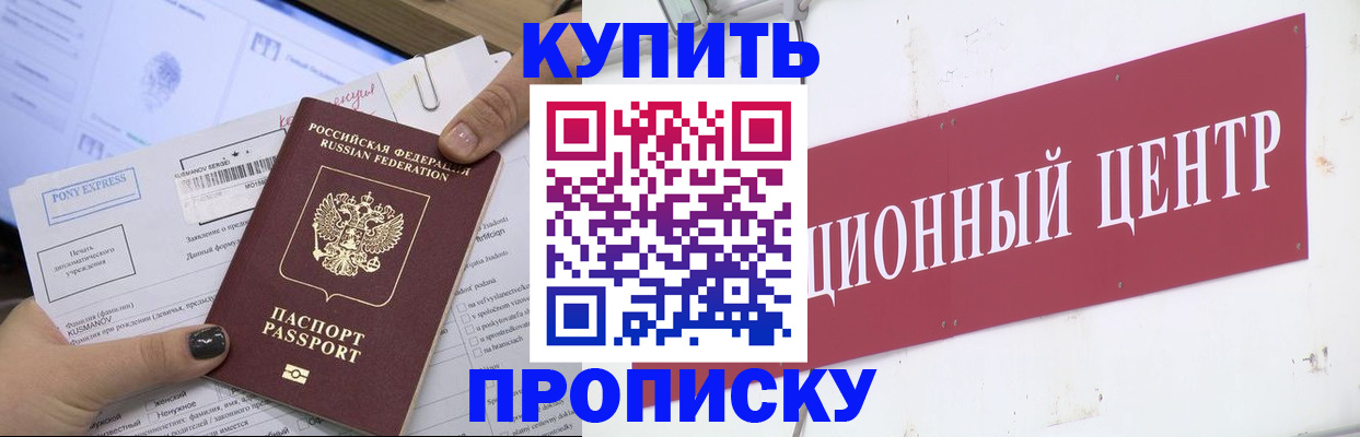 прописка поиск в Алатыре