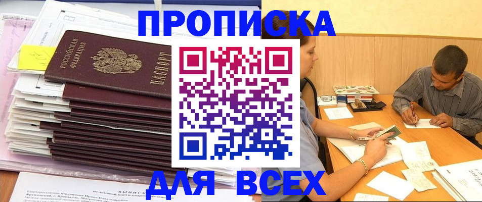 прописка иностранных граждан в Алатыре