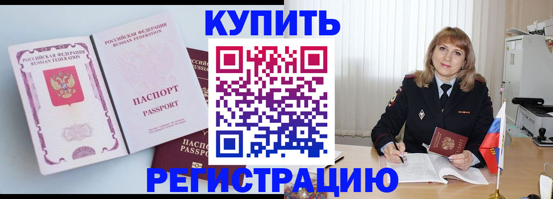 временная регистрация для всех в Алатыре