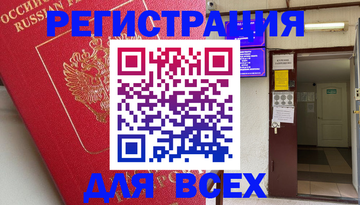 временная регистрация 2025 в Алатыре