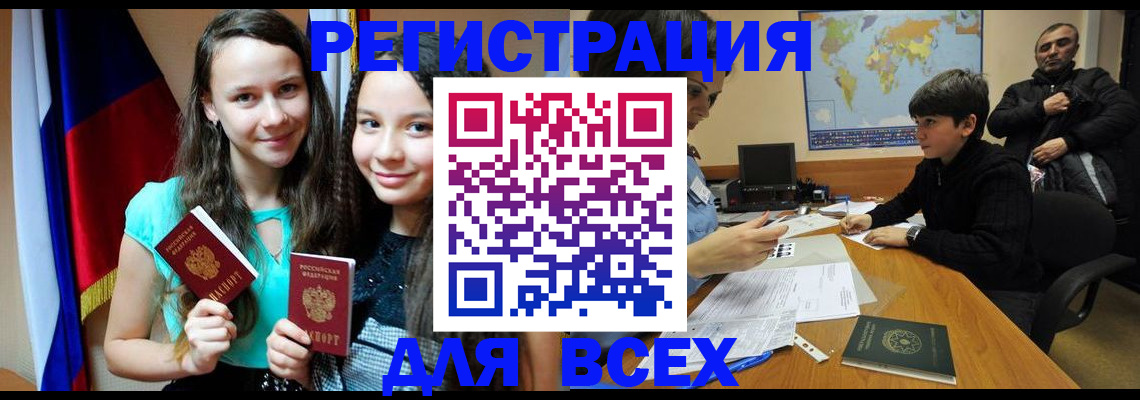 прописка для школы в Алатыре