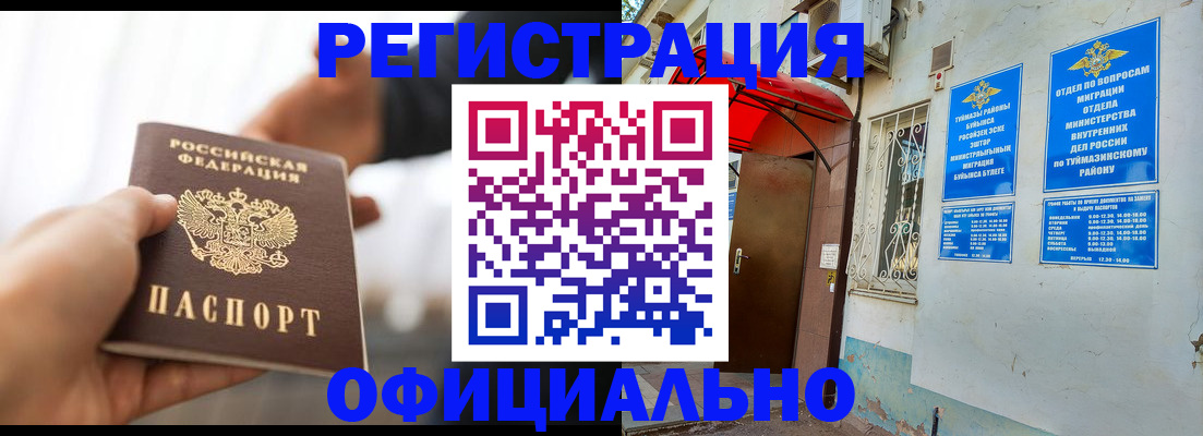прописка от собственника в Алатыре